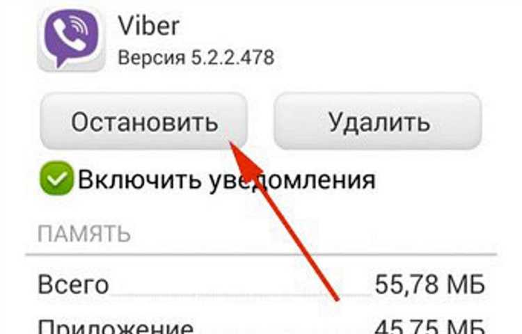 Как отключить viber out на андроид