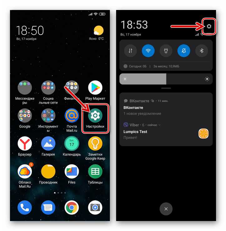 Как найти настройки Viber на Android