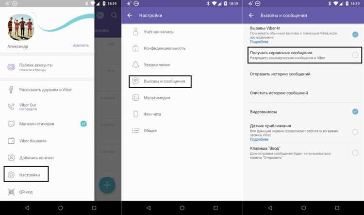 Где найти настройки Viber Out в мобильном приложении