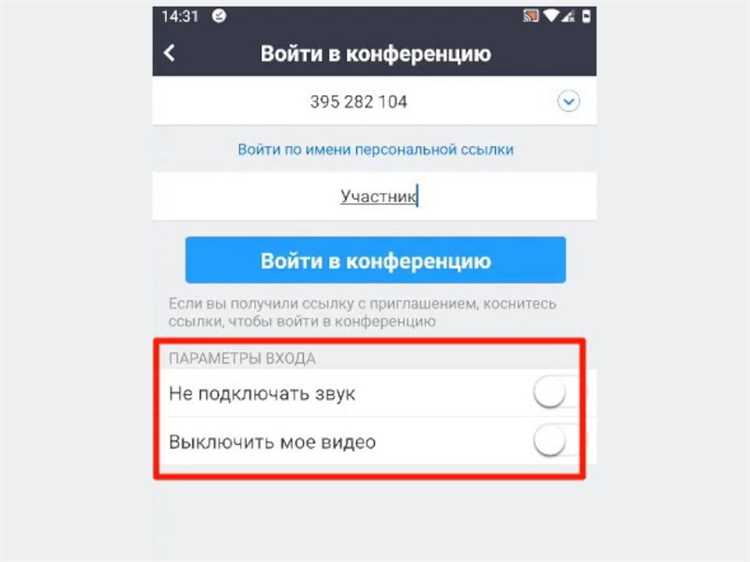 Как отключить видео в zoom на телефоне