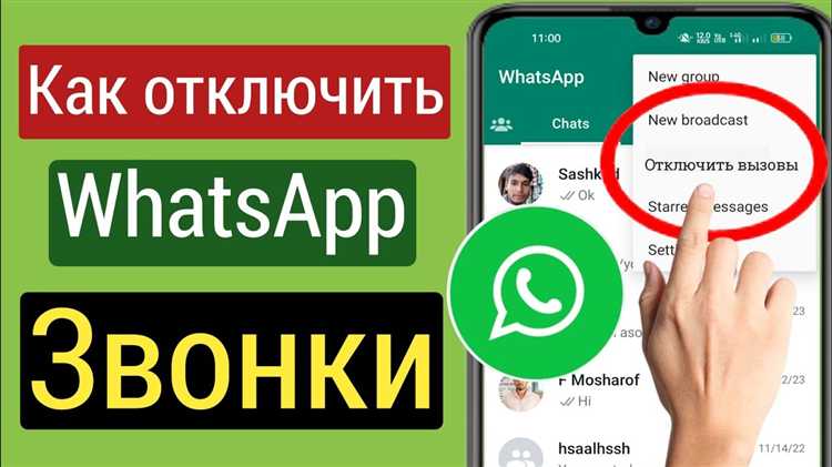 Настройка времени экрана для блокировки доступа к WhatsApp