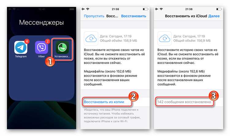 Как отключить whatsapp на время на iphone