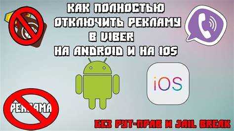 Как отключить загрузку медиа в viber
