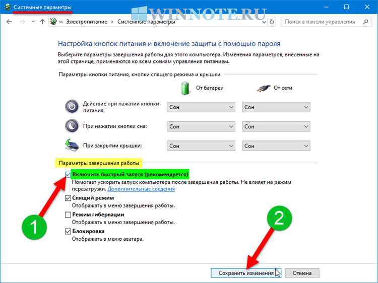 Удаление Skype из автозапуска через настройки Windows 10