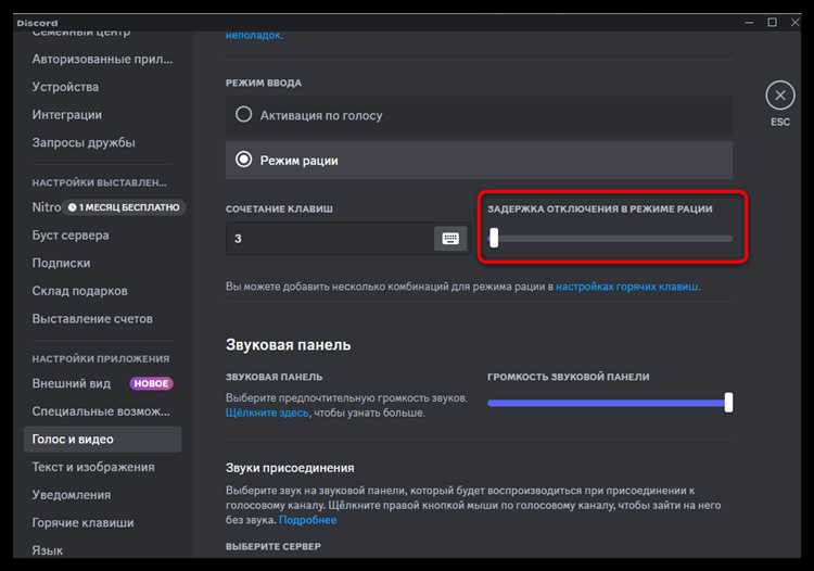 Настройка чувствительности микрофона для исключения лишних звуков