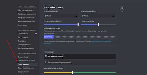 Как найти настройки звука в Discord на компьютере