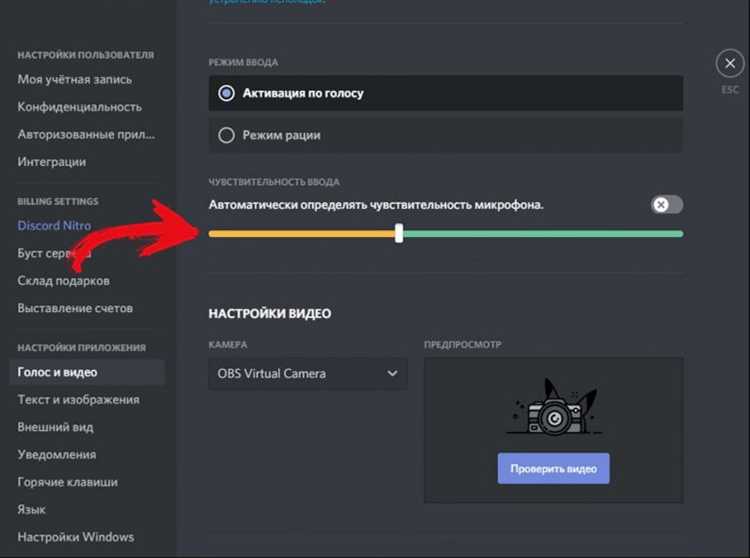 Использование горячих клавиш для контроля микрофона в Discord