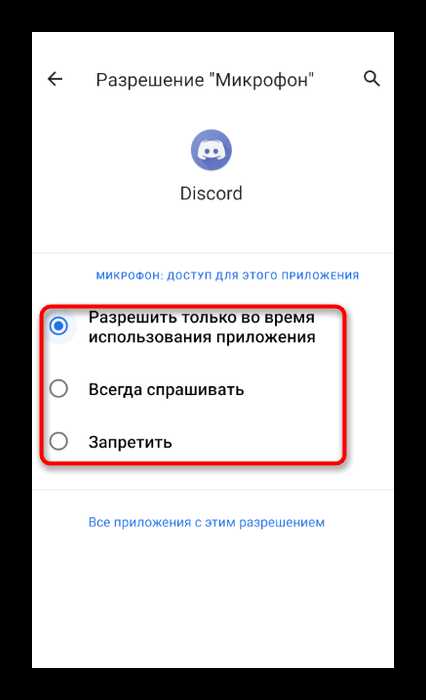 Отключение системных звуков Windows при активации микрофона
