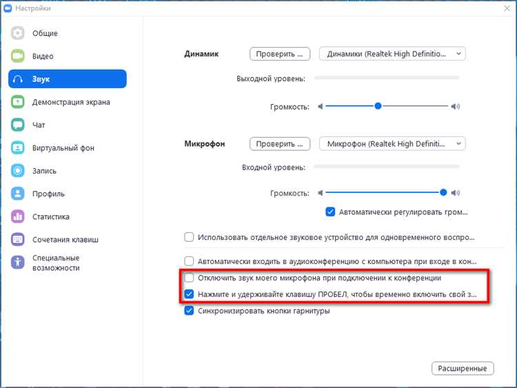 Как отключить звук микрофона для всех участников в Zoom