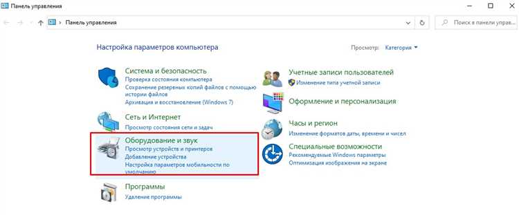 Отключение микрофона при подключении к встрече