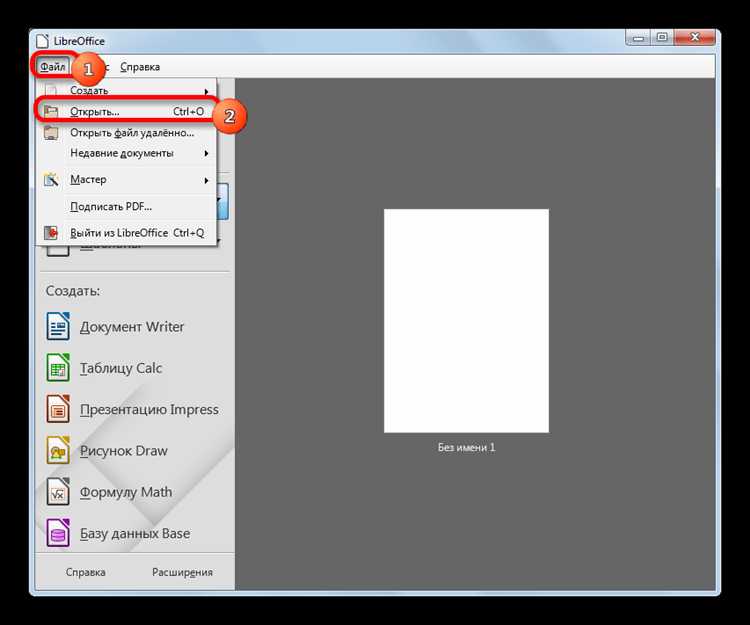Как открыть docx в whatsapp