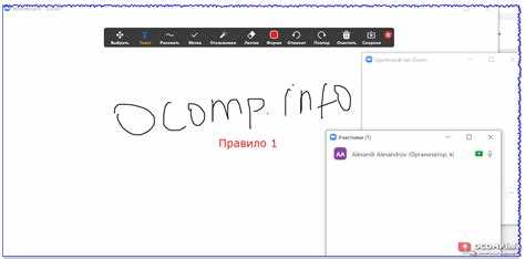 Подключение совместной работы на доске с другими участниками