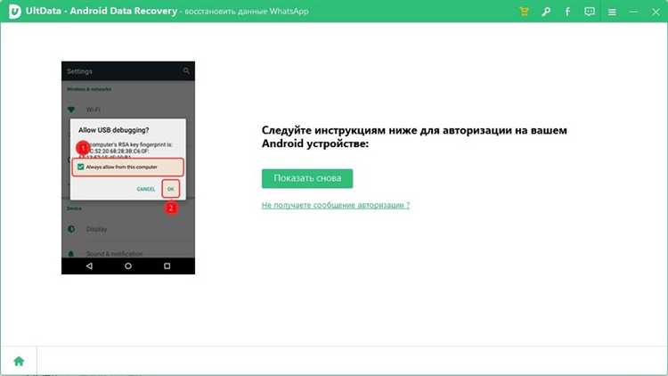 Как открыть файл crypt12 whatsapp на компьютере