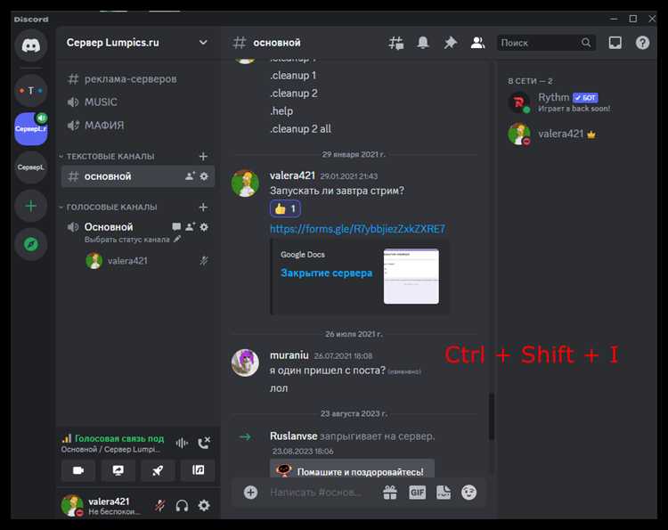 Как открыть код элемента в discord