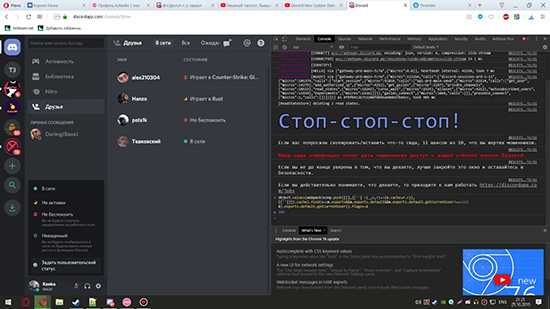 Как получить доступ к внутреннему меню Discord с помощью сочетаний клавиш