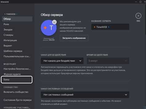 Как открыть консоль WebSocket для отслеживания событий Discord