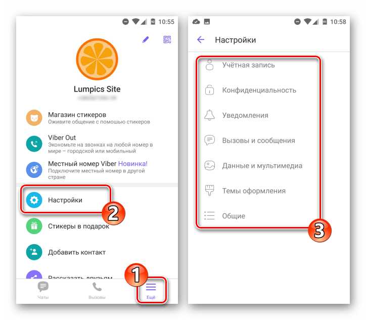 Тестирование работы Viber после настройки портов