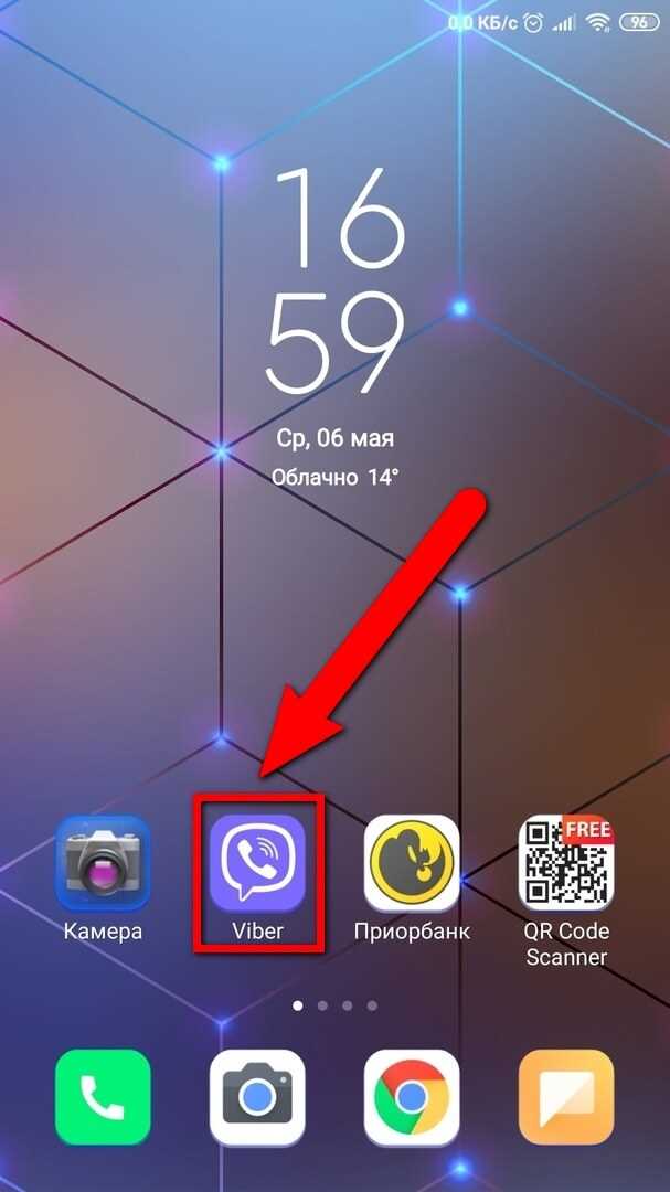 Как отключить QR сканер в Viber после использования