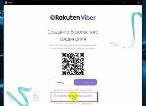 Как использовать QR сканер для добавления контактов в Viber