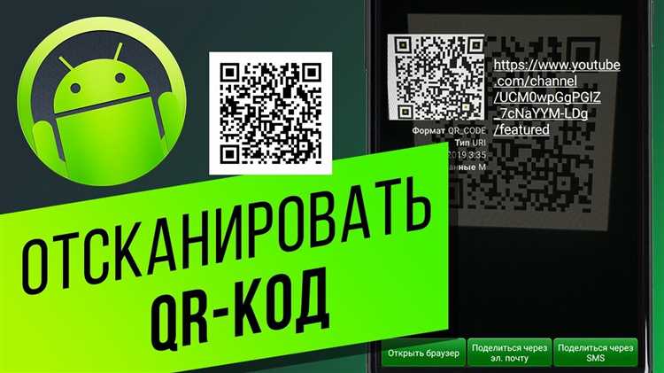 Подключение Вайбера на компьютере через сканирование QR кода
