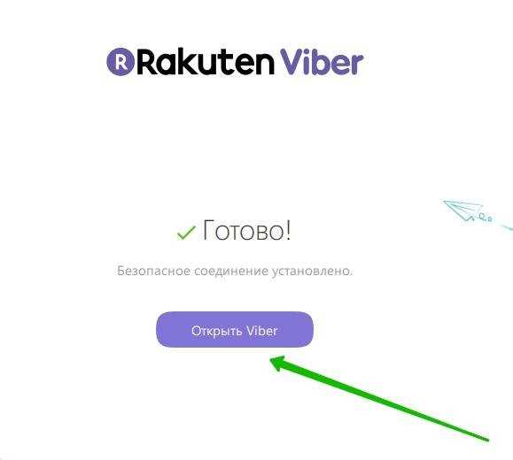 Проверка наличия функции QR сканера в версии Вайбера для ПК
