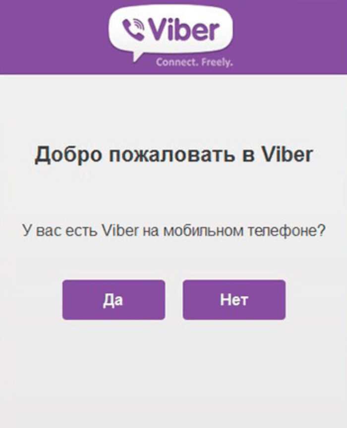 Запуск QR сканера в мобильном приложении Вайбера