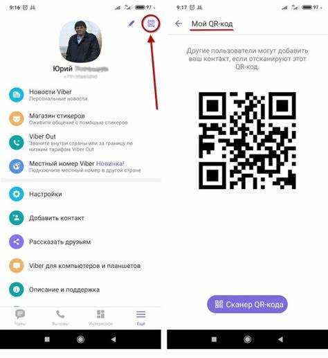 Решение проблем с распознаванием QR кода в Вайбере на ПК