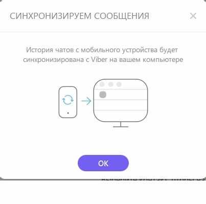 Как открыть viber db