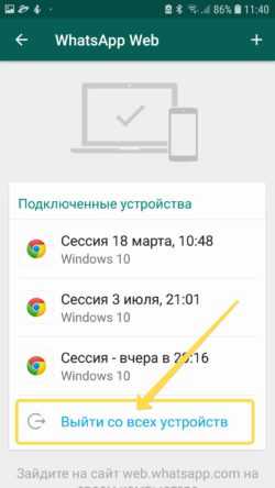 Как закрепить окно WhatsApp на экране для удобства