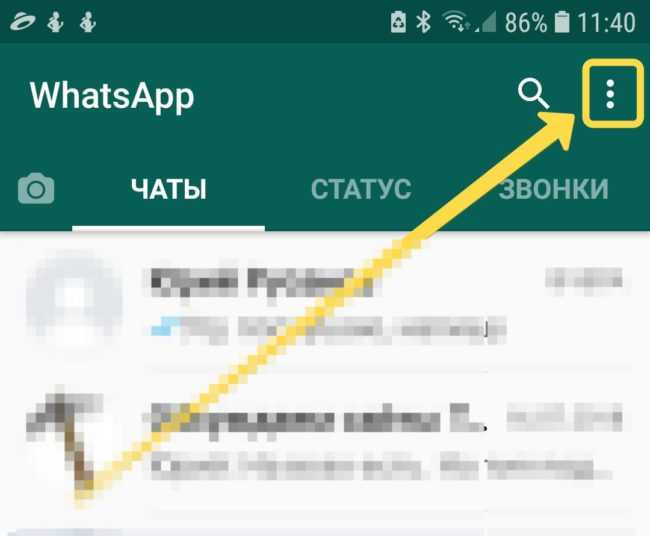 Что делать, если WhatsApp Web не работает или не загружается