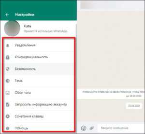 Какие настройки необходимо проверить для стабильной работы WhatsApp Web