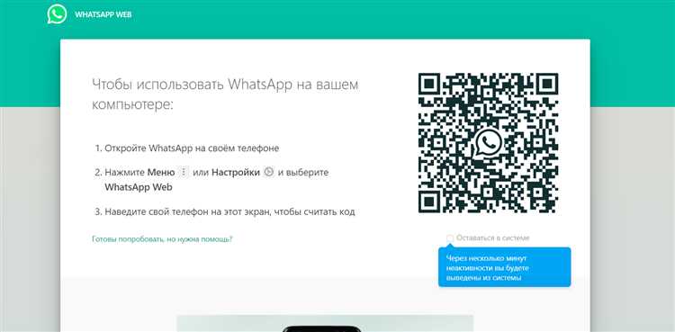 Как открыть whatsapp web на телефоне Как открыть whatsapp web на телефоне