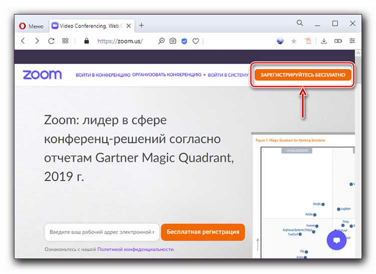 Как войти в Zoom через браузер без скачивания