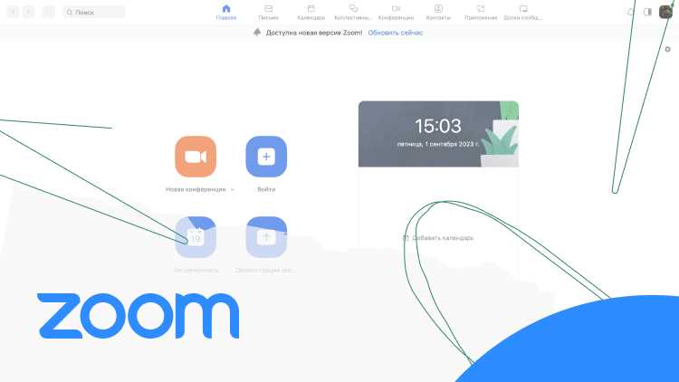 Как настроить микрофон и камеру при запуске Zoom в браузере