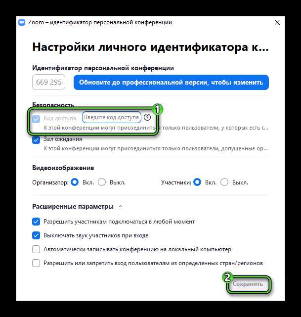 Как отменить автоматическую оплату в zoom