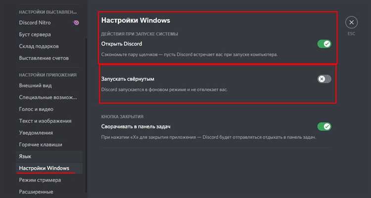 Настройка автозагрузки через «Параметры» Windows