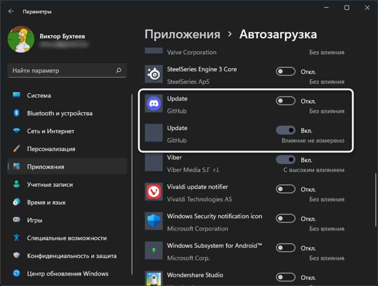 Отключение автозапуска через настройки самого Discord