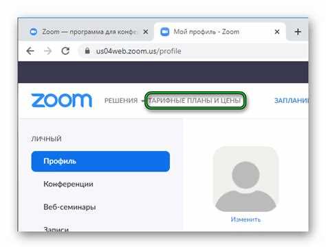 Как отменить ежемесячную подписку в zoom