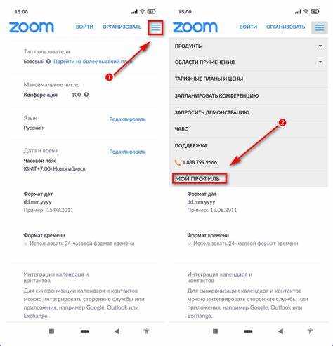 Как отменить подписку на zoom