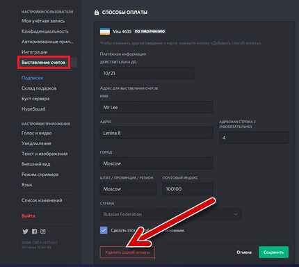 Пошаговая инструкция по отключению автопродления на сайте Discord