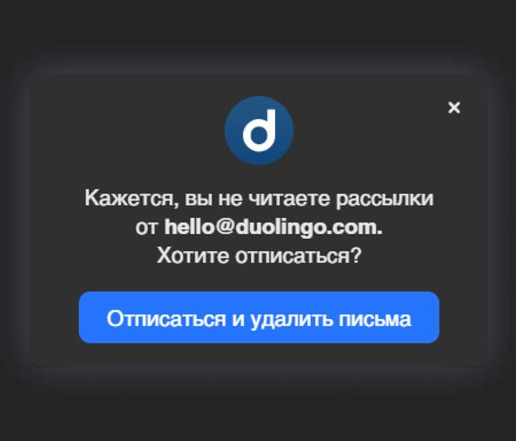 Как проверить, что отписка от рассылки успешно выполнена