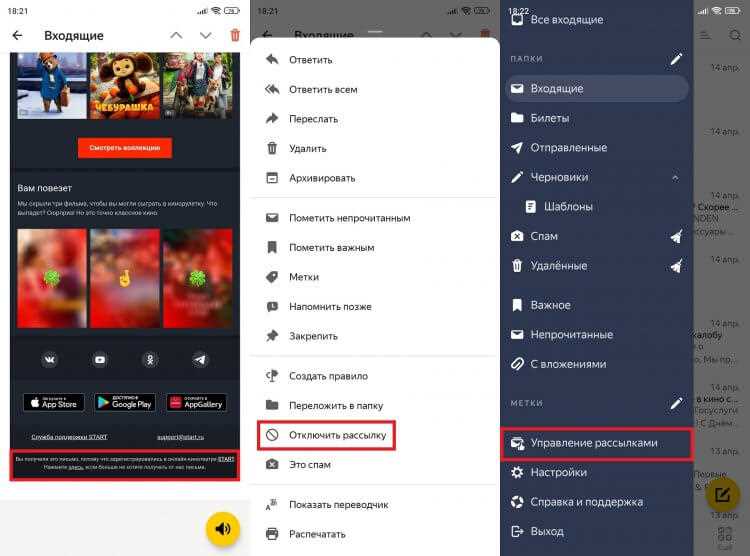Шаг 4: Подтвердить отписку на сайте Zoom