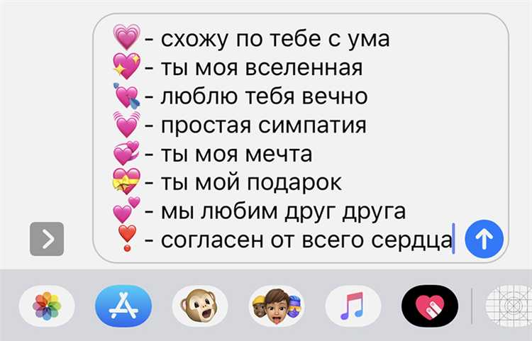 Использование стикеров с изображением большого сердца