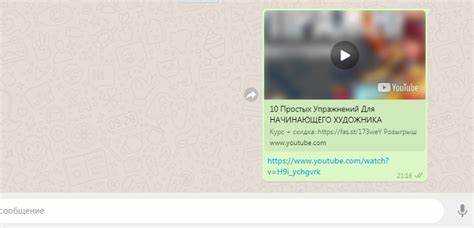 Использование облачных сервисов для отправки больших видео через WhatsApp