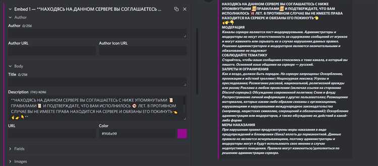 Как отправить embed сообщение discord