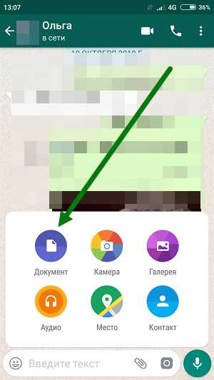 Передача фото через WhatsApp Web без ухудшения качества