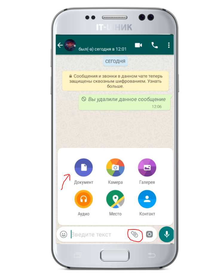 Как отправить фото без потери качества whatsapp