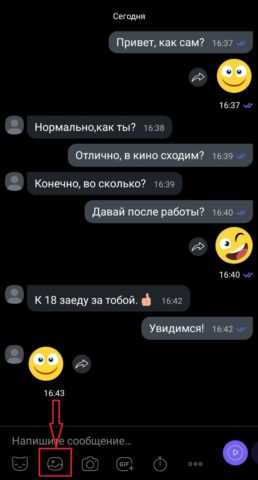 Как передать фото на ПК через Viber с мобильного устройства