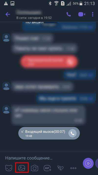 Как отправить фото через Viber на смартфоне