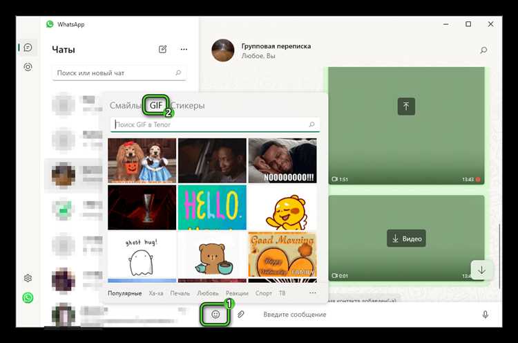 Как загрузить гифку из галереи телефона в WhatsApp